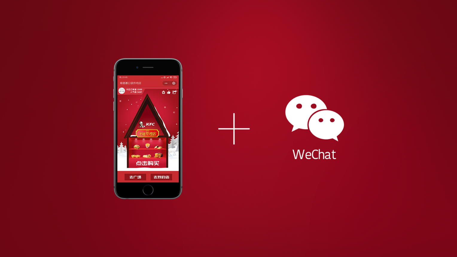 KFC Pocket store imagery plus the WeChat logo