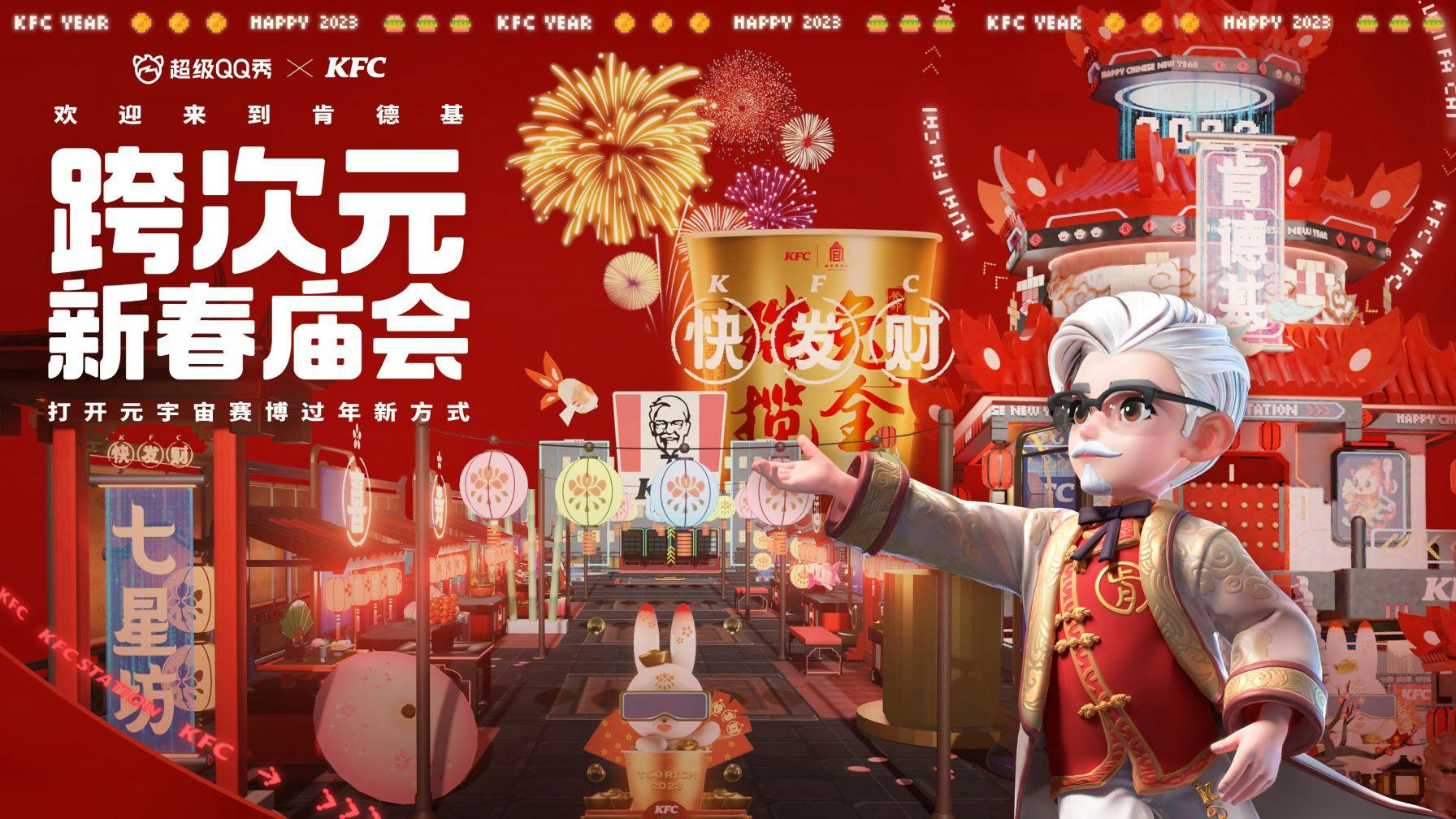 KFC Temple Fair Campaign image